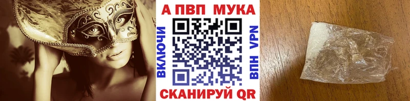 Альфа ПВП VHQ  Приозерск 