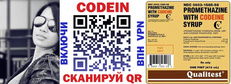 Кодеиновый сироп Lean Purple Drank  Приозерск 