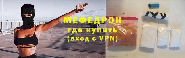 MESCALINE Арсеньев