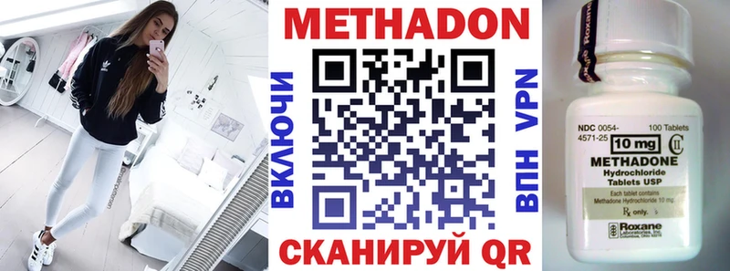 МЕТАДОН methadone  mega онион  Приозерск  наркота 